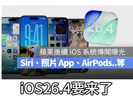 iOS26.4 Siri Ai大模型来了#iOS26.4 #Siri #拍机堂淘机