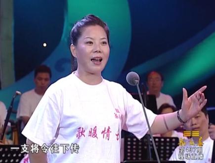 越调《收姜维》唱的真是好听极了!