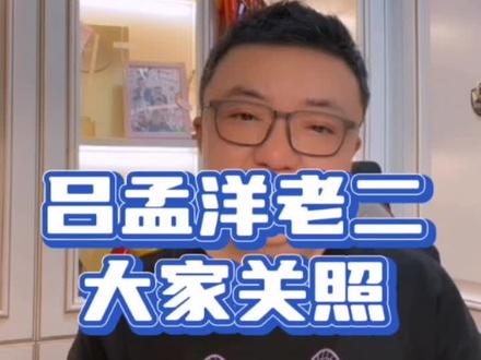 老二 承蒙厚爱 #中国足球小将