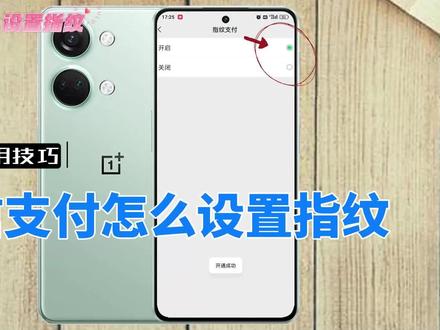 微信支付怎么设置指纹#微信支付#支付方式