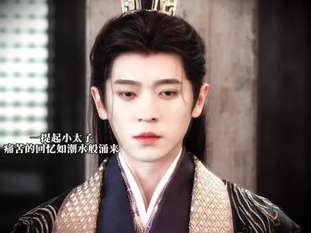 好心疼今晚的夏侯澹😭#成何体统#丞磊#夏侯澹#好剧推荐