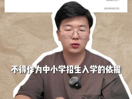 别再当韭菜了!
#白名单赛事 #科创竞赛 #科技特长生