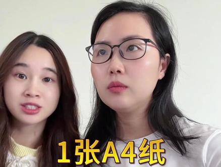 1张A4纸怎么打印4张发票,发票合并打印,你会了吗? #发票 #发票合并打印 #发票合并 #财务必备 #办公技巧