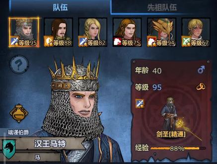 我的第二把神器到手了,#诸神皇冠百年骑士团 #战棋游戏
