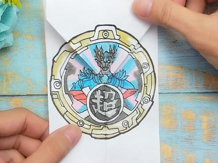 一张纸折Y型手绘赛迦奥特曼水晶变身搞笑画,展开变换形态太惊讶