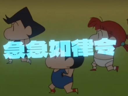 水手的话有点太密了#急急如律令 #水手急急如律令拼好歌 #音乐分享 #戴上耳机 #水手