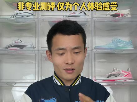 李宁超轻2026测评❗️真的如你所愿么❓ 本次测评仅为个人体验感受,非专业测评,仅供参考!#球鞋 #球鞋测评 #篮球鞋 #超轻2026 #超轻2025
