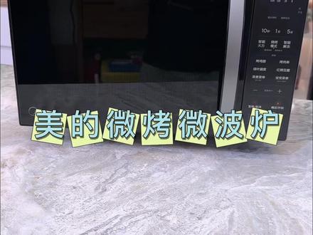 美的微蒸烤家用微波炉一体机 还是20升大容量的 操作也简单 即有微烤组合还有蒸煮菜单 使用特别灵活 值得入手#微波炉 #微蒸烤一体机 #美的微波炉 #厨房小家电 #好家电改变生活
