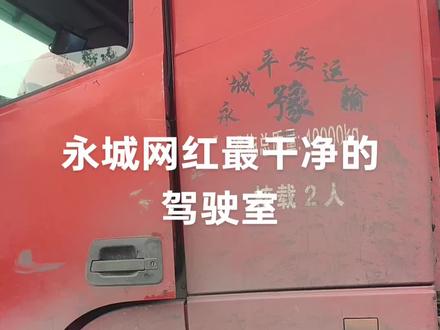 盘的踢亮😂永城第一亮