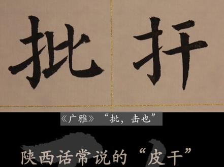 #一本正经飚方言 #西安 西安人常说的一句方言,你听过吗@抖音小助手 @抖音文化站