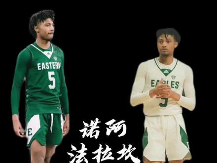 诺阿法拉坎极有可能参加明年nba选秀!全世界最潇洒的球手!没有之一 #诺阿法拉坎 #ncaa #美国高中篮球 @DOU+小助手