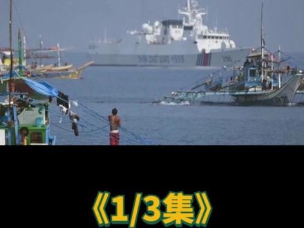 菲律宾划禁飞区围堵黄岩岛?解放军轰6K直闯,撕开南海博弈真相 谁给了菲律宾胆子,敢在中国领土上空画圈立规矩,他们把黄岩岛整个圈进所谓禁飞区,宣称不准中方飞行器靠近,没人想到解放军会用最硬核的方式回应,轰6K挂弹编队直接穿堂而过,在这片被觊觎的空域开展实战训练,把菲律宾的挑衅变成一场自导自演的闹剧,更颠覆认知的是,这场看似突发的对峙,从来不是一时冲动的博弈,而是菲律宾长期谋算与中国主权坚守的必然碰撞,背后藏着利益、实力与规则的三重较量,今天咱们就一步步扒透,菲律宾为啥敢反复挑事,解放军的回应又为啥能又快又硬,以及黄岩岛的主权,为啥从来没任何模糊空间,#硬核深度计划#全球创作者计划#零基础看懂全球#菲律宾#黄岩岛