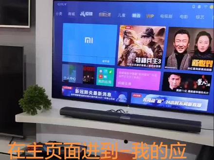 小米电视手机投屏教程,希望能帮到大家!