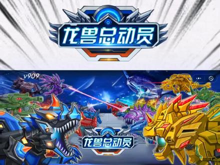 #龙兽总动员 #抖音小游戏 #学生党 六独角兽加血阵容闯竞技场