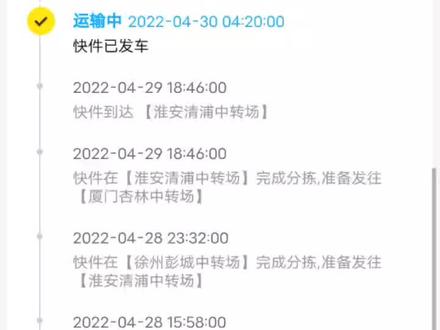 这就是传说中最快的顺丰,怎么变乌龟了。