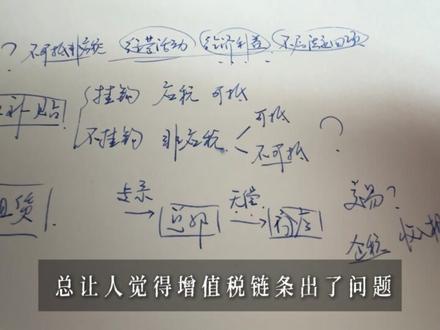 财政补助的进项、无偿服务的进项、分割单的进项,能否抵扣