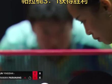 孙颖莎最后三球打的太精彩了,解说都激动了 2026年2月23日,新加坡大满贯孙颖莎对战泰国帕拉楠3:1获得胜利,恭喜孙颖莎取得开门红#孙颖莎 #新加坡大满贯赛 #国乒 #热门 #比赛现场