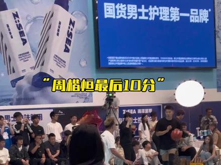 周楷恒一波流带走许涛#周楷恒百分大战手感爆炸 #篮球百分终极之战即将开战