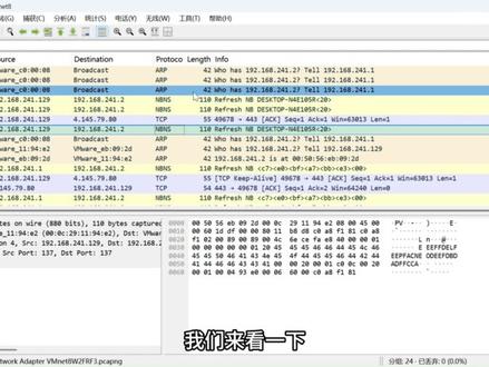 如何用wireshark实现抓包改包?【智榜样网络安全】 #网络安全 #黑客技术#智榜样网络安全 #网安 #wireshark