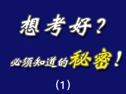 中考用电脑阅卷,双减导致考试减少,孩子不会写答题卡一定吃大亏#双减 #中考#初中#电脑阅卷
