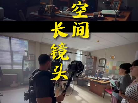 小空间的一镜到底怎么拍#拍摄技巧 #广告拍摄 #拍出电影感 #视觉冲击 #片场 @抖音小助手