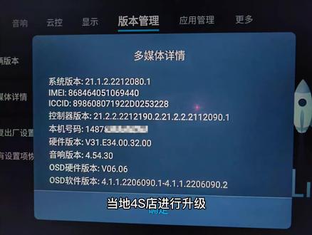 #比亚迪海豹 第一次升级感觉360°显示、sim卡信号、音响、车道保持都有改进。音响展示里有宝藏歌手😎 #新能源领航计划 #戴尔基