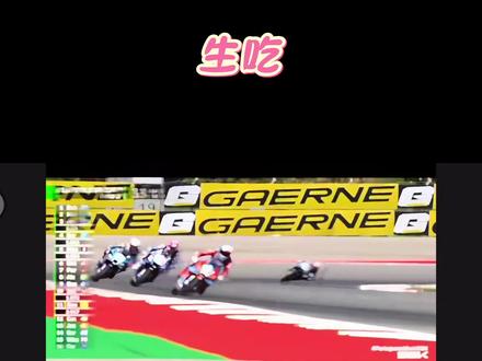 #摩友正能量 #张雪机车 #张雪820 #生吃 #sbk SBK赛第二次夺冠最精彩的一刻,820像疯狗生吃两台R9,完整版!精华版!