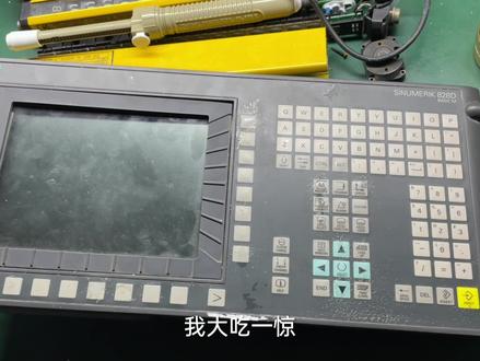 一台让我大吃一惊的西门子数控系统828D