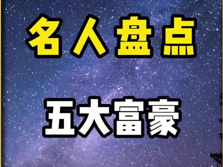 临汾的实干家 盘点山西临汾的大佬们。#企业家#富豪#创业#山西大佬