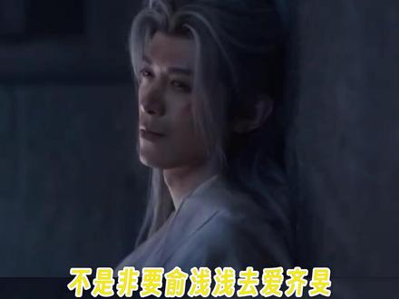 他死在了刚刚学会爱的时候#齐旻 #逐玉 #反派 #邓凯