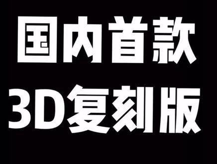 #奇迹mu手游 #苹果安卓PC互通版#回归到以前