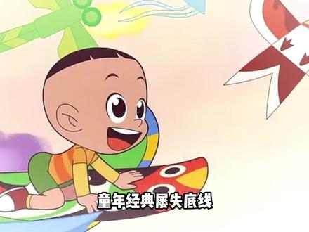 童年经典屡失底线,大头儿子彻底沦为大偷儿子 #大头儿子小头爸爸 #童年动画 #抄袭 #我在抖音看动漫