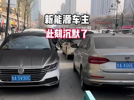 新能源车主,此刻沉默了!
