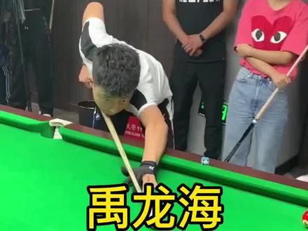 禹龙海台球还是有实力的,杆法这一块,明明白白#台球是一种生活 #是时候展现真正的技术了 #气质这一块拿捏死死的