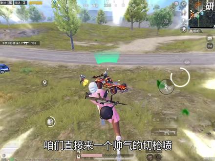 这些追猎细节 希望能够帮助你#和平精英 #追猎