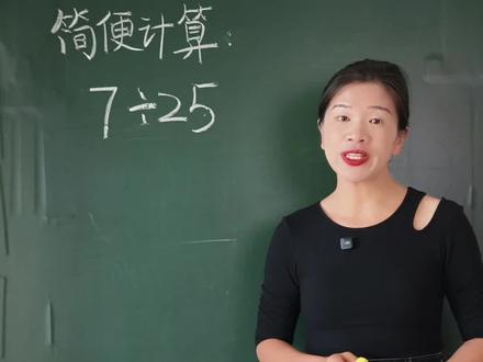 简便计算,你能否在3秒钟之内算出答案#小学数学#数学#每天跟我涨知识