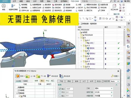 阿尔法自动编程又升级了#ug编程 #数控编程