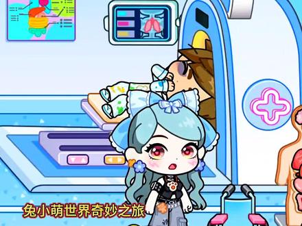 ##兔小萌世界:奇妙之旅 ##抖音小游戏 过家家游戏