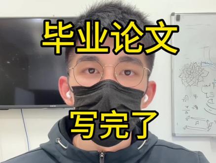 #降重 毕业论文快速降重小技巧:
1根据理解重述 2 增加外文文献,写作猫扩写增加字数 3智能降重 #毕业论文 #干货 #秘塔写作猫