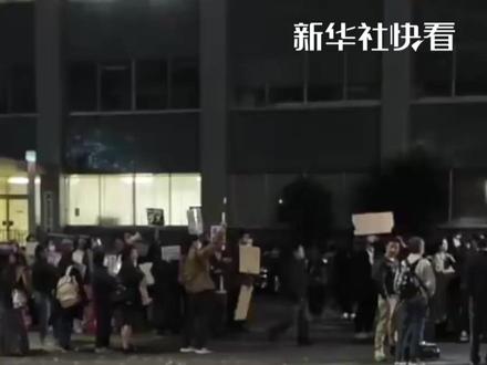 数百日本民众集会抗议高市涉台言论,要求其对言论负责并辞去首相职务。抗议者们举着写有“撤回言论 反对战争”“因高市才有事”“高市下台”等标语的牌子。#日本 #高市早苗 (来源:新华社快看)