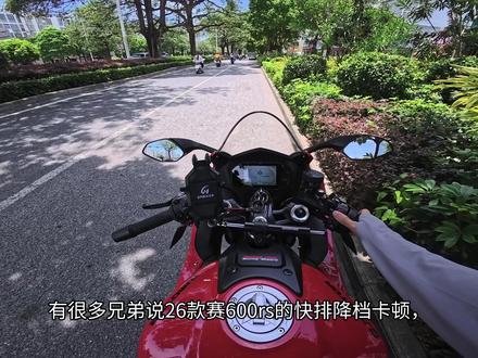 26款赛600的快排如何丝滑使用?! 给大家分享一下我使用快排的方式心得#热爱机车热爱生活 #赛600 #张雪机车 #春风250sr #qjmotor