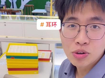 #耳环 耳线到底正确戴法,很多人都不知道#黄金#珠宝首饰 #店内实拍 #抖音小助手 #dou