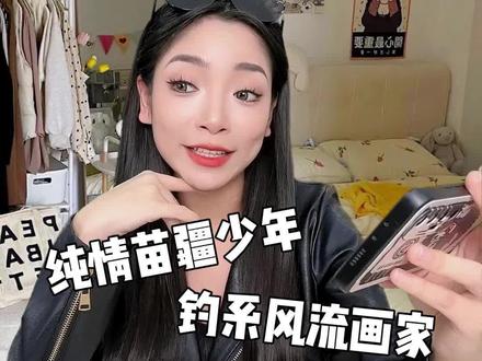 纯情村寨少年就是我的天菜!真的好喜欢!#小说 #小说推荐 #内容过于真实 #以闪亮之名