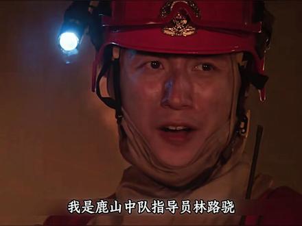 林璐晓被困火海,全民救援,最后一刻全员破防 #他从火光中走来 #黄景瑜 #影视解说 #因为一个片段看了整部剧 #好剧推荐