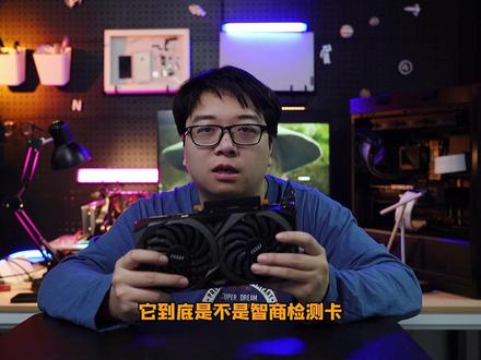 RTX3050发售了,是不是智商检测卡,看视频你就知道了!#显卡 #rtx3050 #英伟达 @DOU+小助手