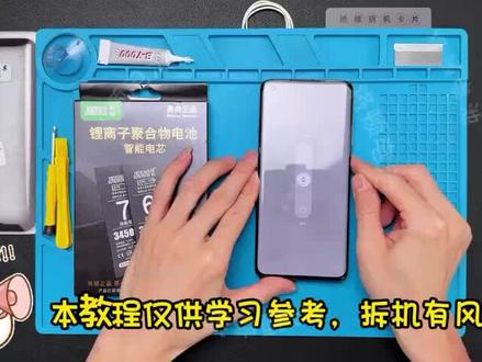 蔓宜换电池教程之“小米10至尊纪念版电池”#换电池