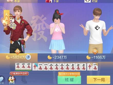 这牌开局这个结果,这不赢个七千万起步