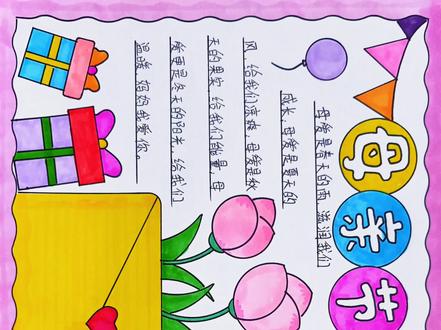 #母亲节#手抄报 🈶深浅线稿🉑打印电子版