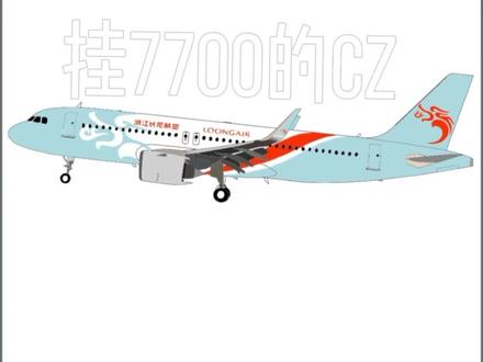 手绘320~#航空 #a320