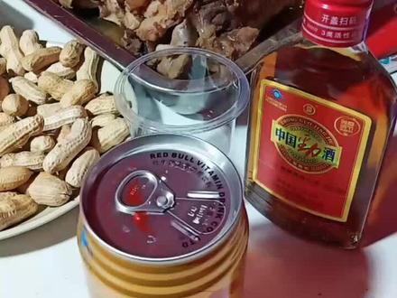 红牛+劲酒,女友哭一宿。我先尝试然后再告诉各位#酒逢知己千杯少下一句是什么 #天冷了整点热乎的下酒菜 #小酒解心宽